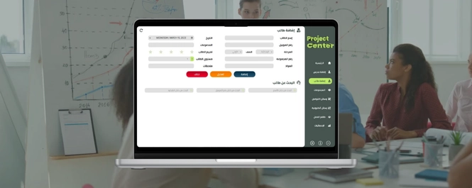 PROJECT CENTER Application