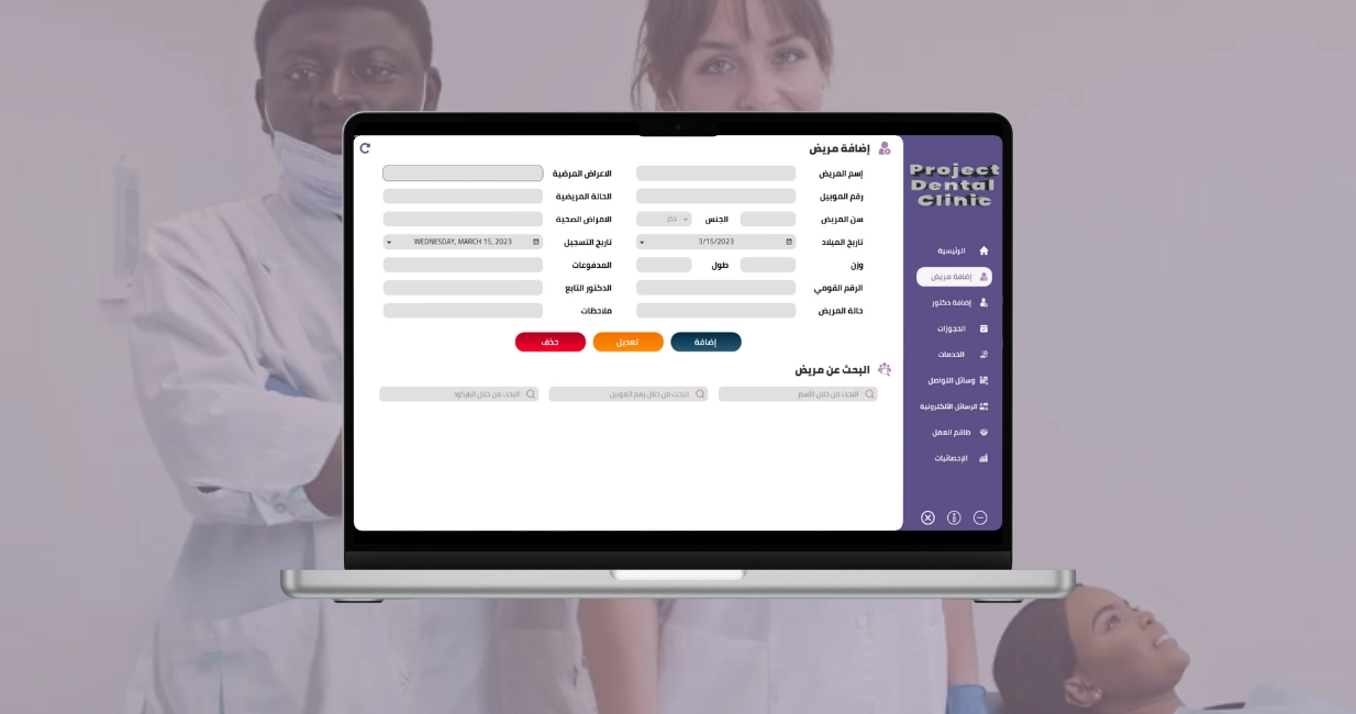PROJECT DENTAL CLINIC Application