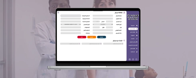 PROJECT DENTAL CLINIC Application