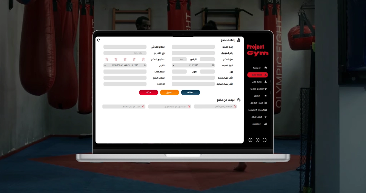 PROJECT GYM Application