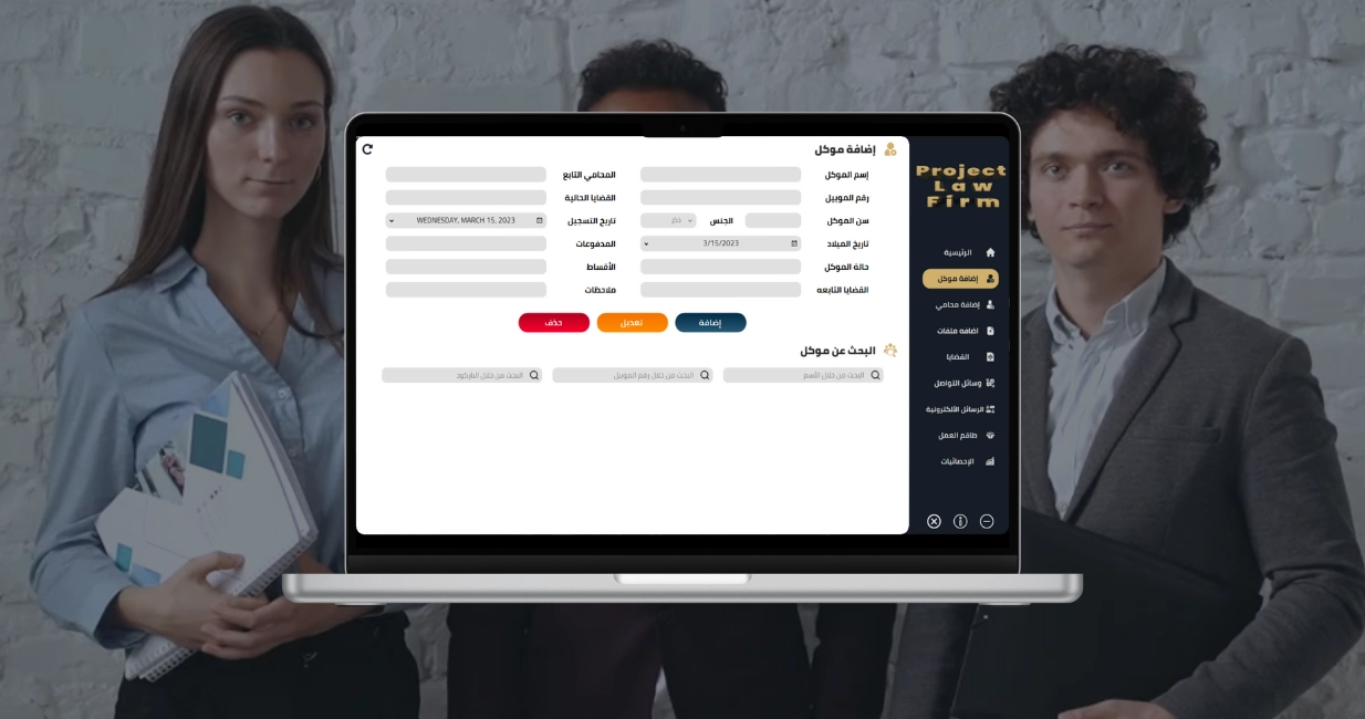 PROJECT LAW FIRM Application