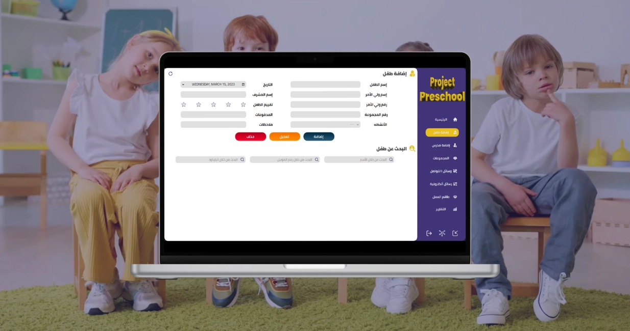 PROJECT PRESCHOOL Application