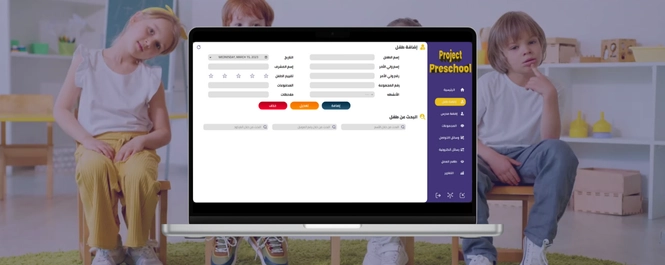 PROJECT PRESCHOOL Application