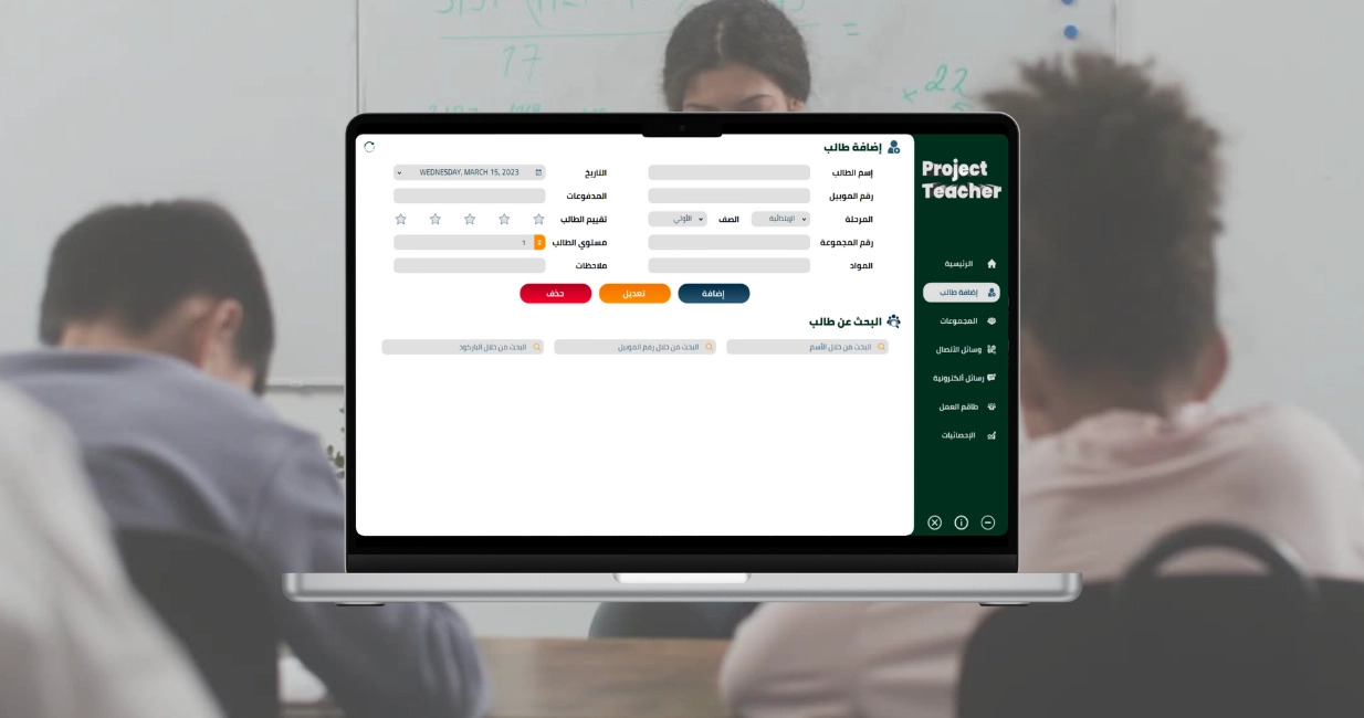 PROJECT TEACHER Application