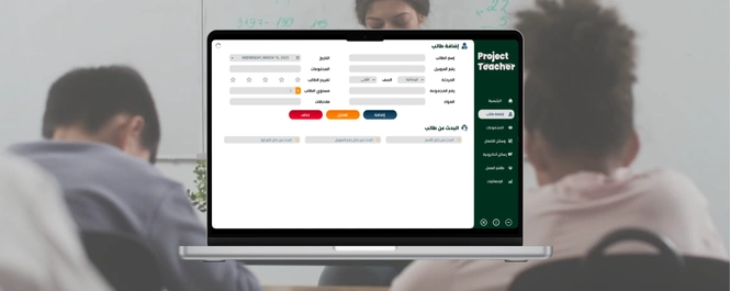 PROJECT TEACHER Application